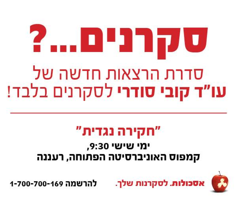 קובי סודרי חברה לעריכת דין קובי סודרי חברה לעריכת דין