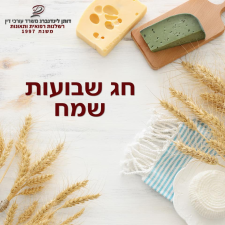 עו"ד דותן לינדנברג