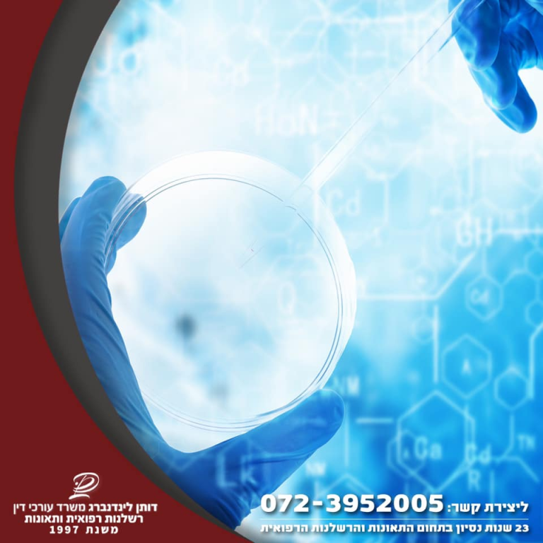 עו"ד דותן לינדנברג עו"ד דותן לינדנברג