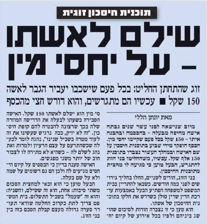 מויאל נתנאל מויאל נתנאל