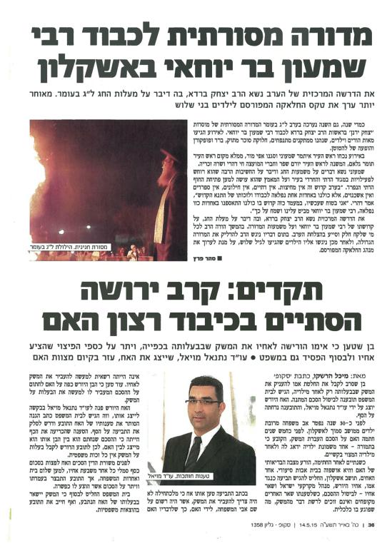 מויאל נתנאל מויאל נתנאל