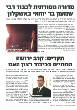 מויאל נתנאל