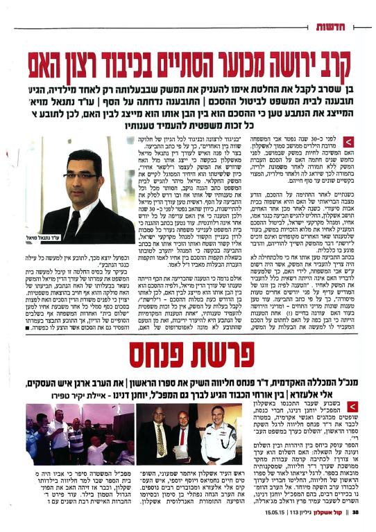 מויאל נתנאל מויאל נתנאל