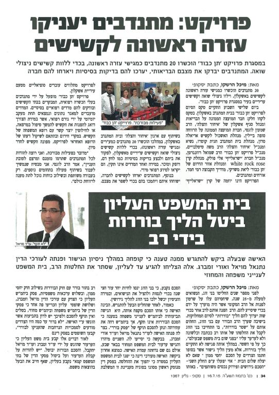 מויאל נתנאל מויאל נתנאל