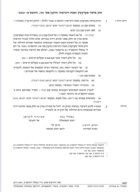 שמש סמדר שמש סמדר