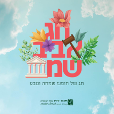 שמש סמדר