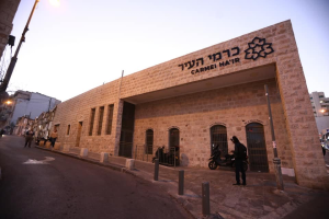 כרמי העיר