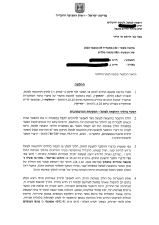 כהן מאק משרד עו"ד