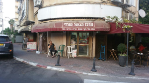 מרכז הבשר