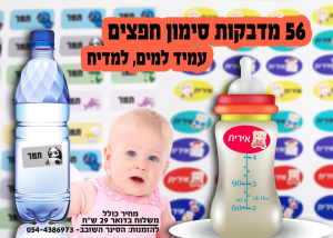 אישדיגיטלי