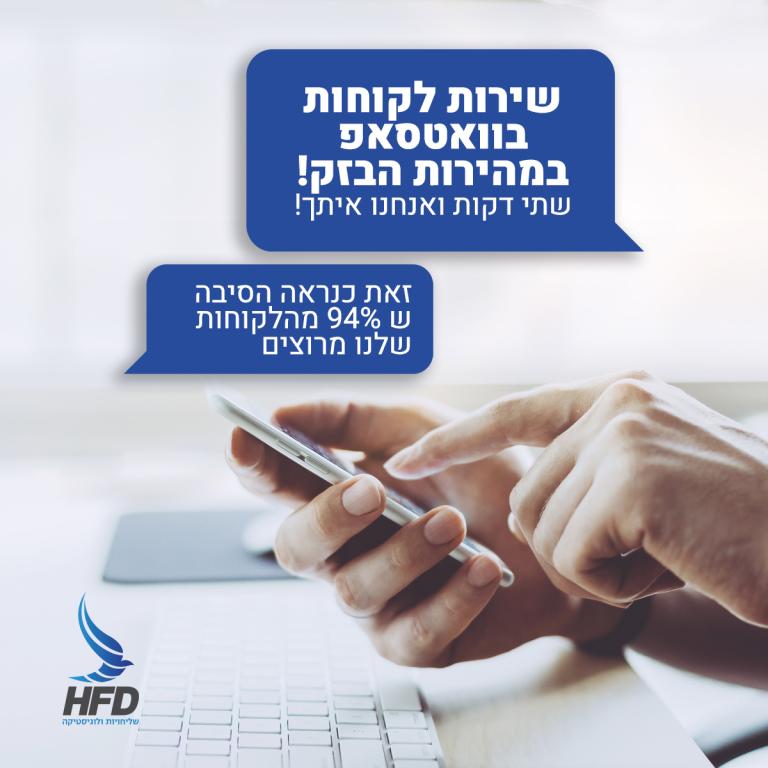 המריץ שליחויות המריץ שליחויות