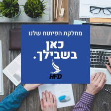 המריץ שליחויות