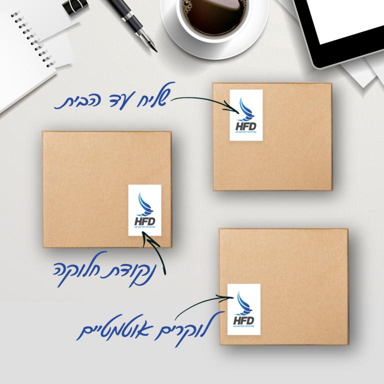 המריץ שליחויות המריץ שליחויות