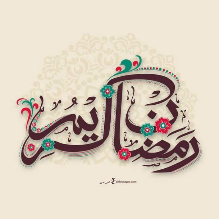 אל אמין אל אמין