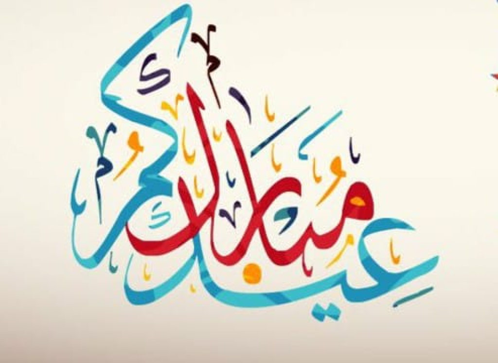 אל אמין אל אמין