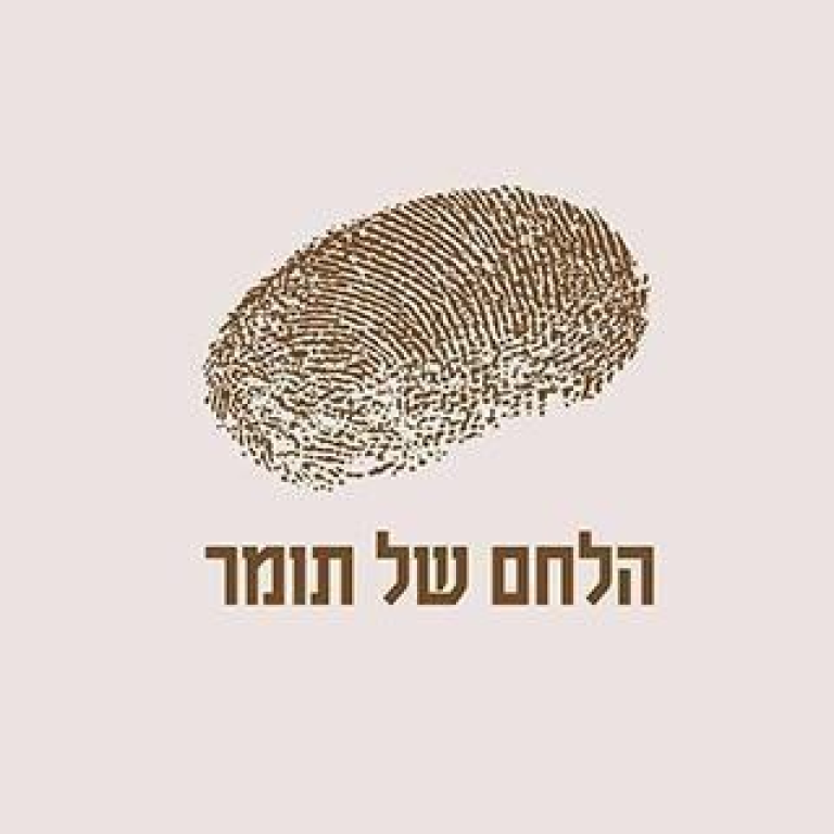 הלחם של תומר הלחם של תומר