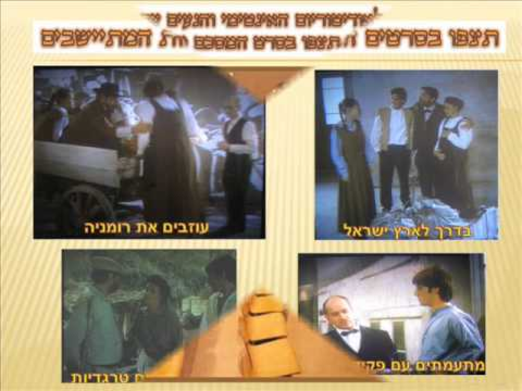 מוזיאון העלייה הראשונה מוזיאון העלייה הראשונה