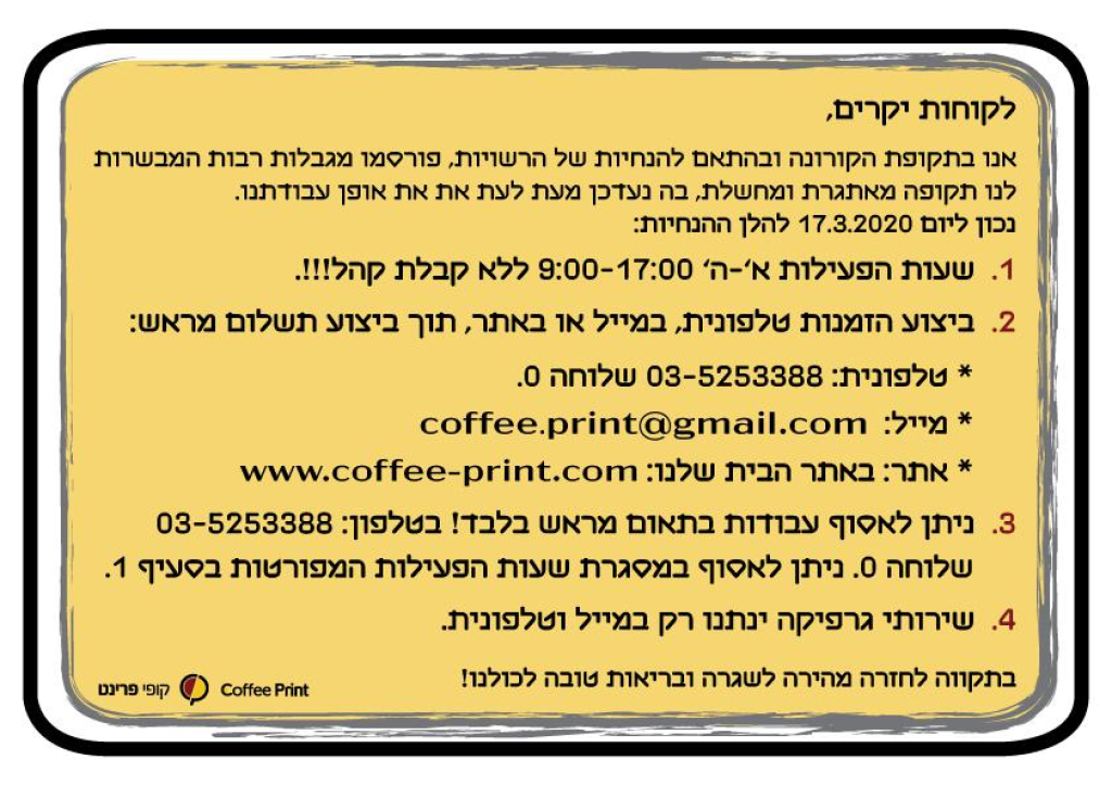 קופי פרינט קופי פרינט