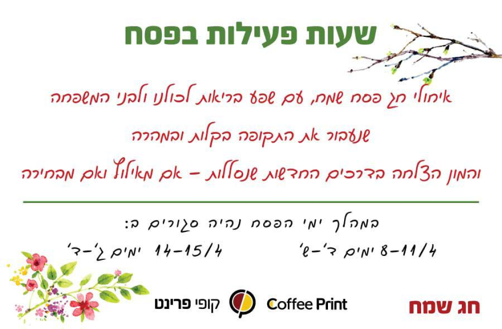 קופי פרינט קופי פרינט