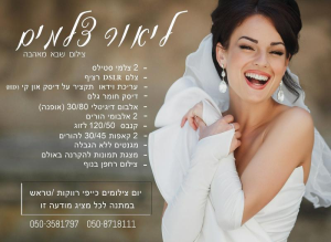 ליאור צלמים