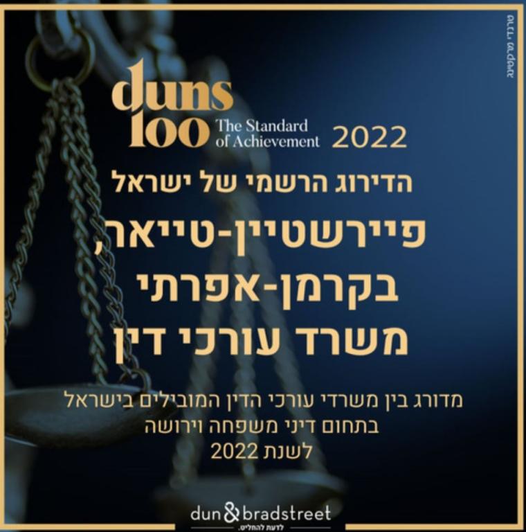 פיירשטיין טייאר שלי פיירשטיין טייאר שלי