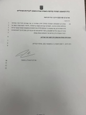 אסמר ויסאם ג'.
