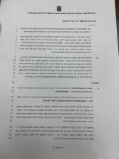 אסמר ויסאם ג'.