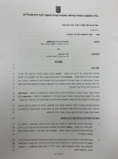 אסמר ויסאם ג'.