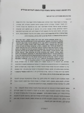 אסמר ויסאם ג'.