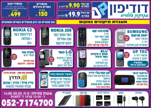 דודי פון