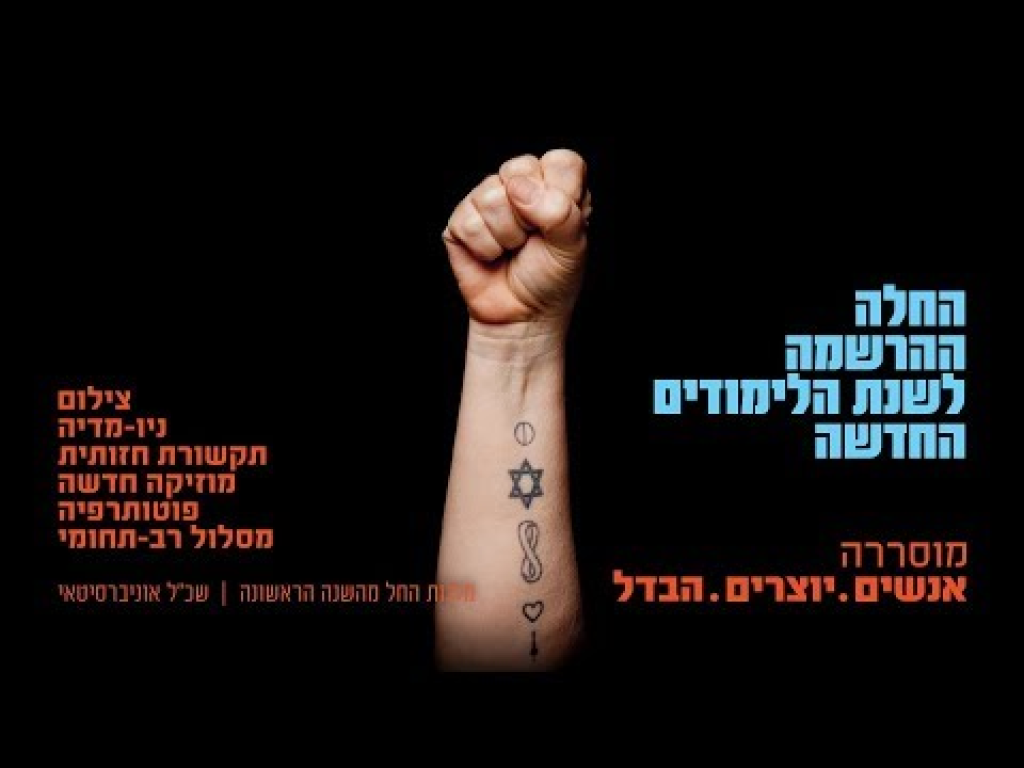 בית הספר לאמנות מוסררה בית הספר לאמנות מוסררה