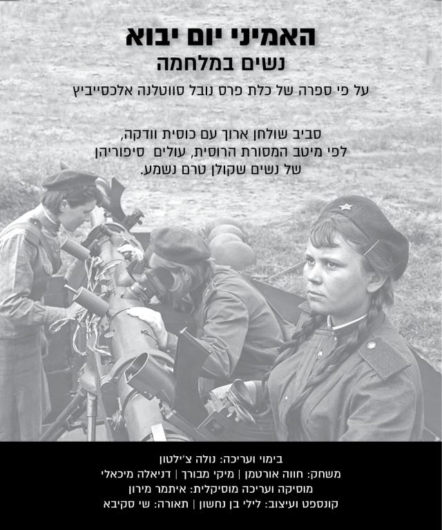 תיאטרון יפו תיאטרון יפו