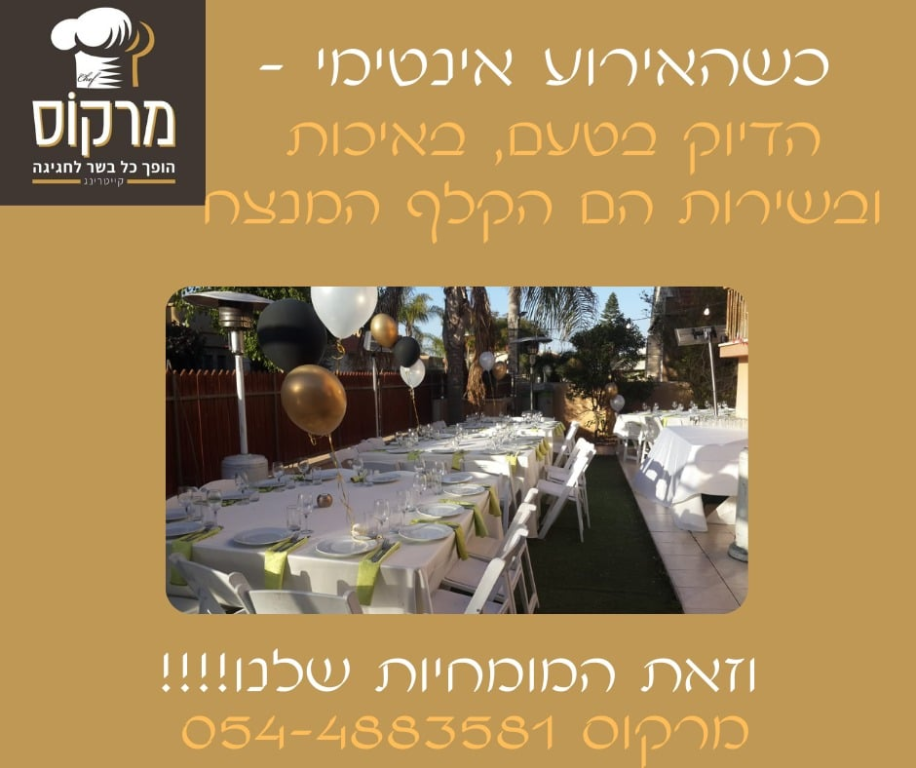 מרקוס פיצה ומטבח איטלקי מרקוס פיצה ומטבח איטלקי