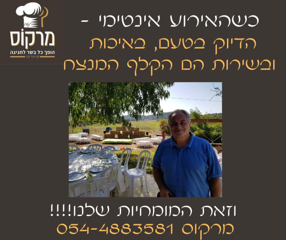 מרקוס פיצה ומטבח איטלקי מרקוס פיצה ומטבח איטלקי