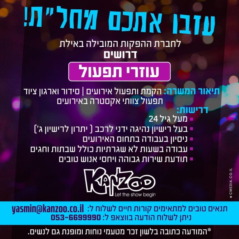 קנזו הפקות קנזו הפקות