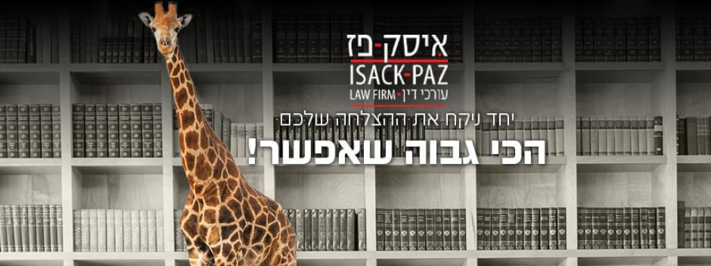 תומר איסק תומר איסק