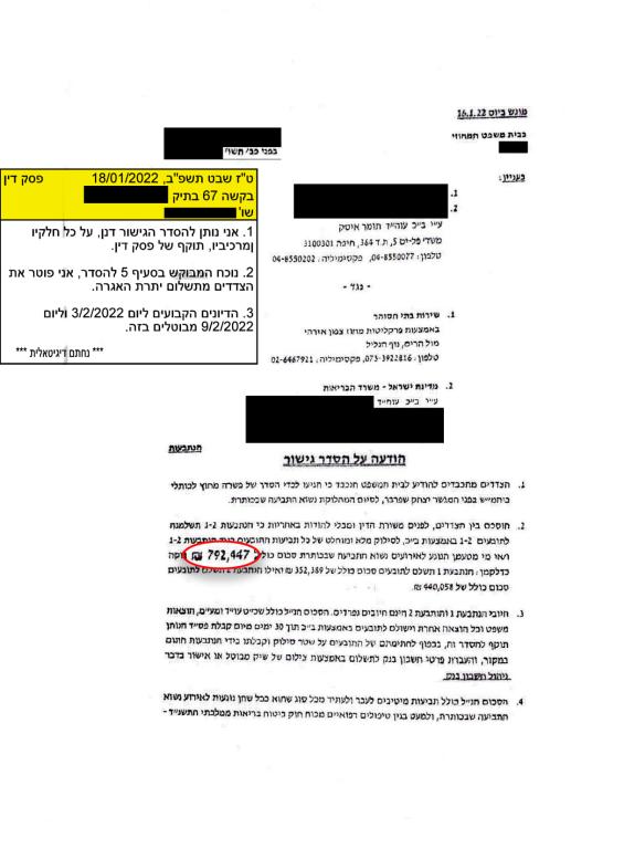 תומר איסק תומר איסק