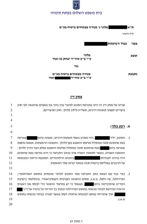 תומר איסק תומר איסק