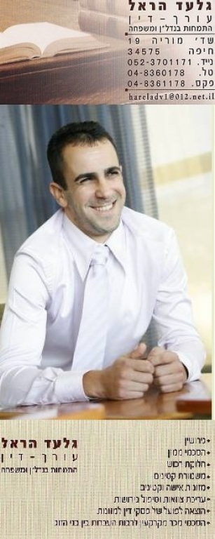 הראל גלעד הראל גלעד