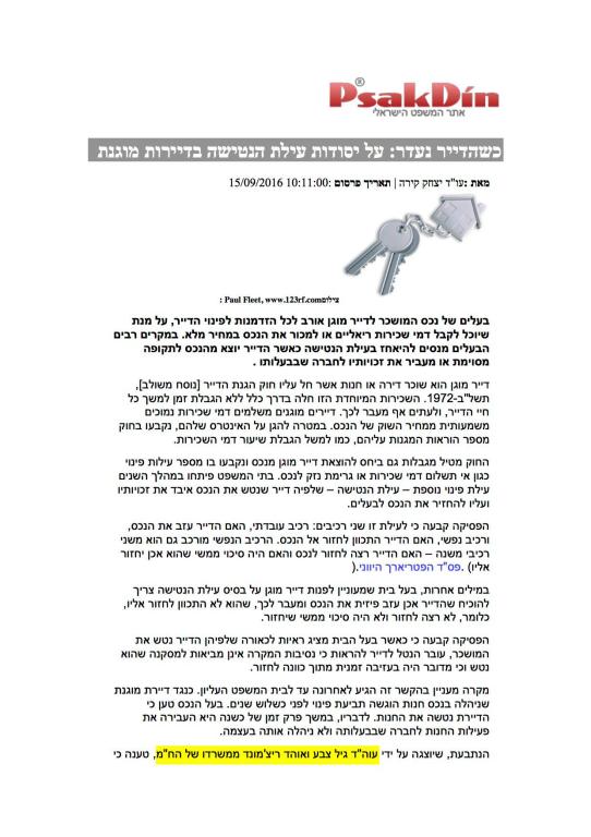 קירה יצחק קירה יצחק