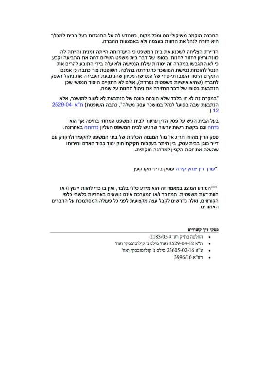 קירה יצחק קירה יצחק