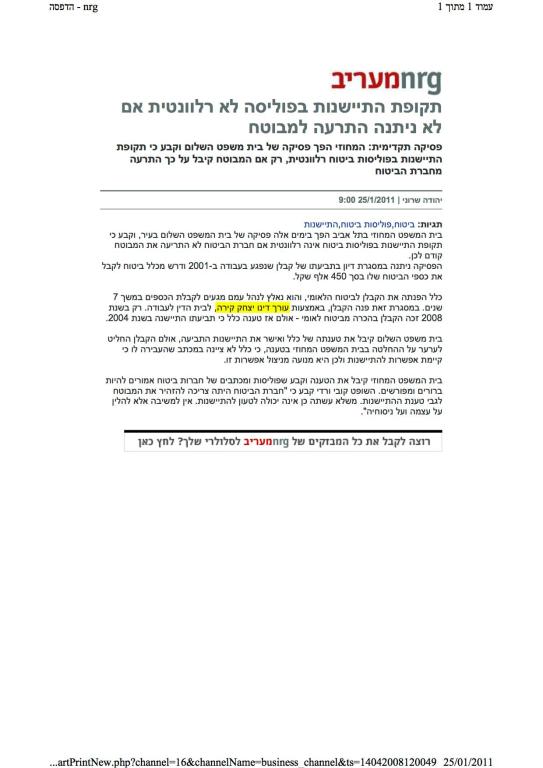 קירה יצחק קירה יצחק