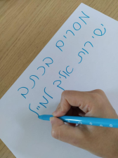 עץ החיים העצמה שבלב