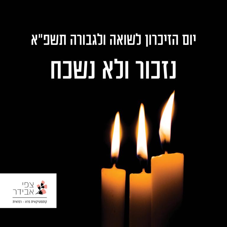 אבידר צפי אבידר צפי