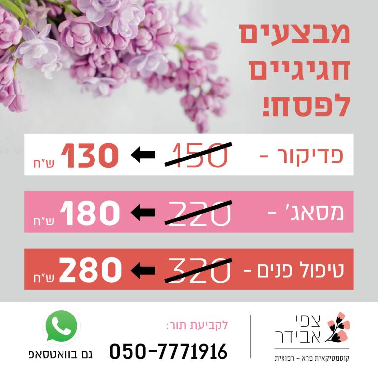 אבידר צפי אבידר צפי