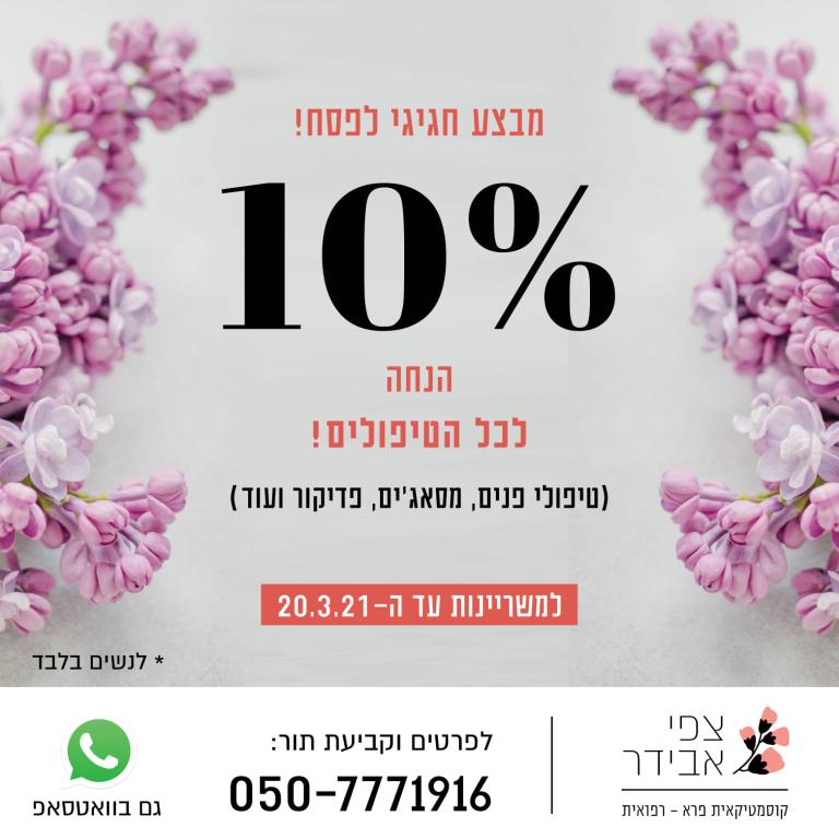 אבידר צפי אבידר צפי