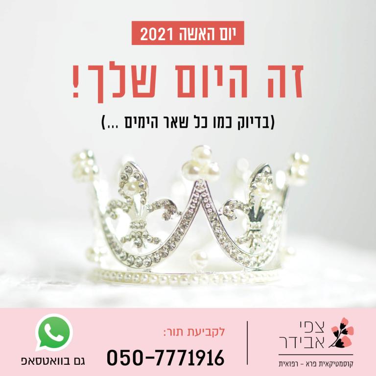 אבידר צפי אבידר צפי