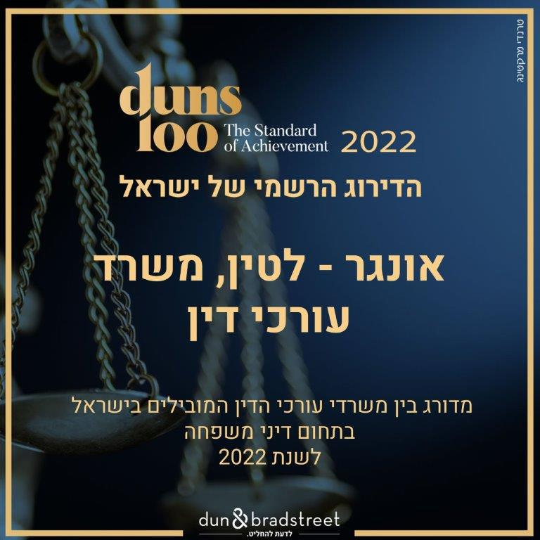 אונגר לטין עיינה אונגר לטין עיינה