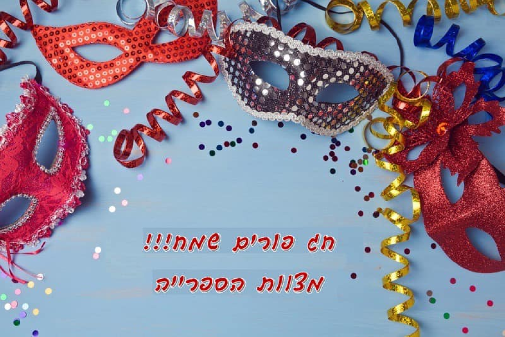 ספריית קריית יובל ספריית קריית יובל