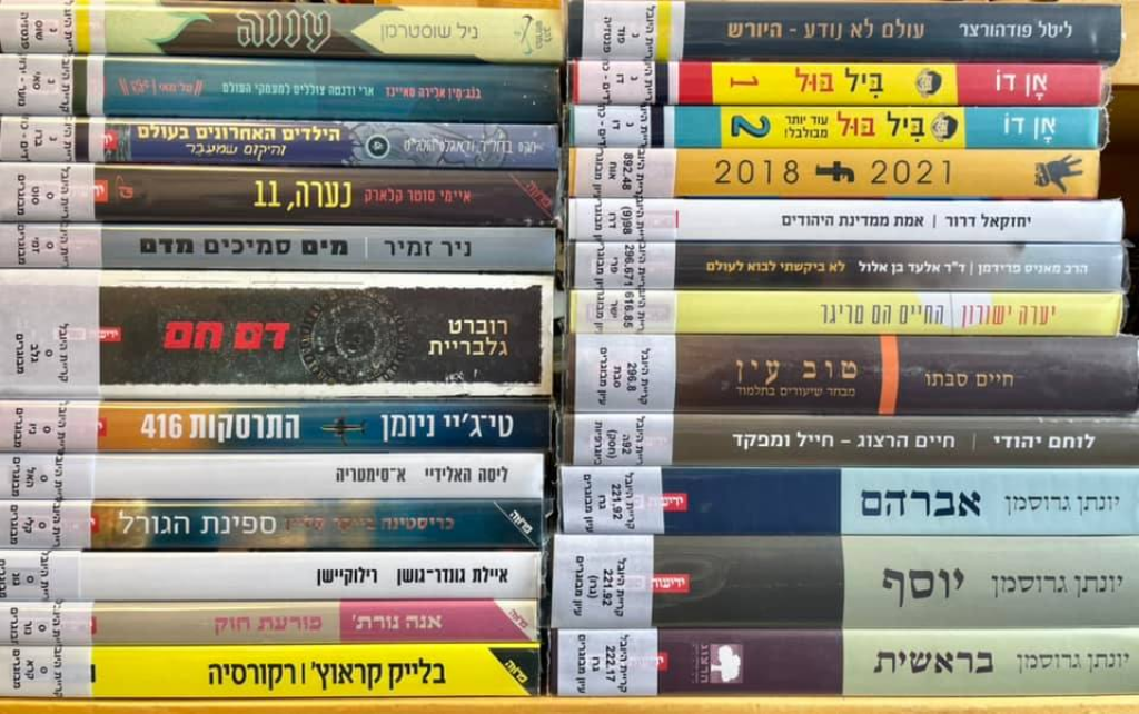 ספריית קריית יובל ספריית קריית יובל